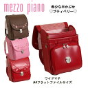 《 52%off 在庫処分 》半かぶせ 大好きなイチゴがトレードマーク《 メゾピアノ ランドセル mezzo piano プティベリー 》 女の子 ナルミヤ 荷物 水筒 人気ブランド日本製 人気 ブランド ピンク アカ 赤 レッド ブラウン 茶色 クラリーノ 大容量 ワイドマチの商品画像