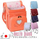 《 メゾピアノ mezzo piano クラシカルなムードが薫るベストセラー クラシカル レネット グラン 0103-3401 》サイドポケット付き ランドセル...