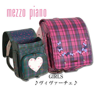 《7/15～50％OFF》 レザーリボンでときめくチェック 《メゾピアノ mezzo piano ヴィヴァーチェ》 ランドセル 女の子 2023 人気ブランド ナルミヤ 日本製 マドラス レギュラーマチ ピンク ピンクチェック タータンチェック グリーン 緑 型落ち 在庫処分