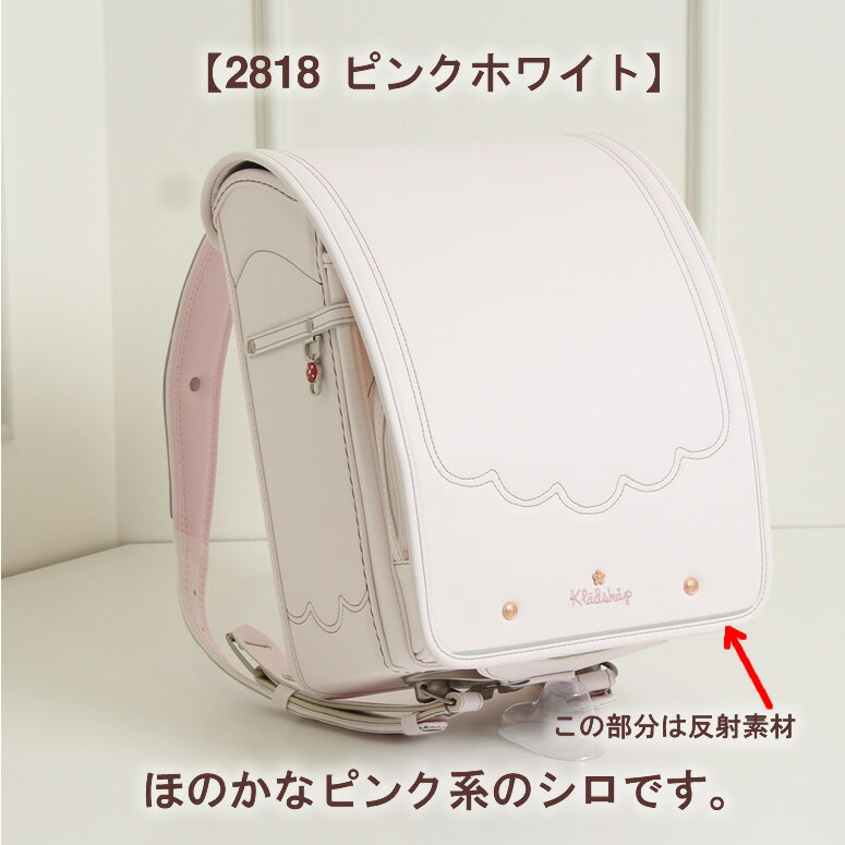 アドレス窓にはてんとう虫 専用お花型ファスナースライダー ナルミヤから女の子ランドセルの登場 赤色 百貨店販売品 お名前シール無料特典付 女の子 ベージュ 安心の6年お修理保証 ランドセル ブランド アドレス窓にはてんとう虫 送料無料 ランドセル 21 22