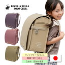 2026 ポームランドセル 《 BEVERLY HILLS POLO CLUB ランドセル BHC-0002 BIGで軽量 スポーティでモダン》ご購入特典付 ラ...