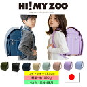 2026 ポームランドセル 《 HI! MY ZOO ハイマイズー アニマルランドセル PHM-001 超ワイドで超軽量 大自然と動物たち》ご購入特典付 ランド...
