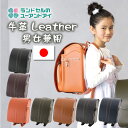 楽天ランドセル ワールド＝14 ブランド《 上質な牛革製♪ Q206 本革 Leather 全かぶせ 工場直販 高品質 低価格 ユーアンドアイ ランドセル 》 ランドセル 男の子 女の子 人気 ブランド A4フラットファイル対応 EX=ワイドマチ 日本製荷物 水筒 ブラック クロ ネイビー アオ チョコ ブラウン ワイン アカ