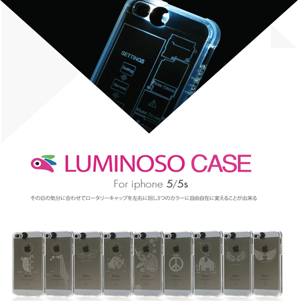 LUMINOSO FLASHCASE ルミノソ フラッシュケース iPhone5 iPhone5S iPhoneケース/iPhoneカバー/携帯ケース