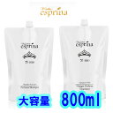 【大容量】エスプリーナ 美BIO ミセラーヘッドスパ パフュームシャンプー レフィル <つめかえ用 800ml>+美BIO エイジングケア リッチビネガー パフュームトリートメント レフィル <つめかえ用 800ml>