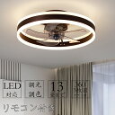 全商品10%OFFクーポン配布 シーリングファンライト DCモーター LED おしゃれ 北欧 電気 シーリングファン オシャレ 照明器具 6畳 8畳 10畳 1...