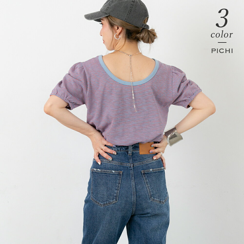 【E】前後2wayパイピング半袖ボーダートップス Uネック ボーダー バイカラー バルーン パフスリーブ シンプル レディース カジュアル ピンク オレンジ ブルー PICHI ピイチ オリジナル 4900 6.25のサムネイル
