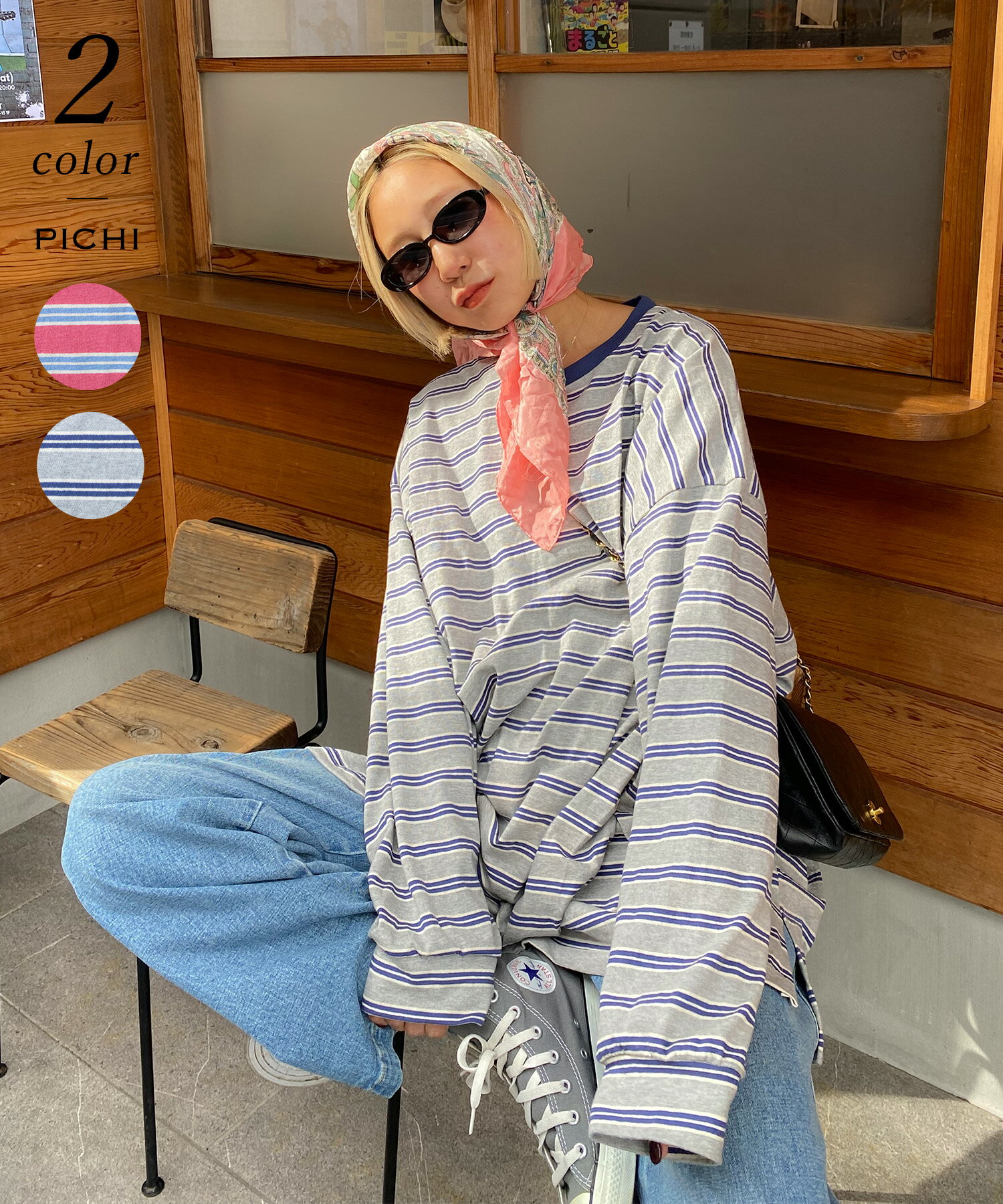 【新作10%OFFクーポンで⇒7,650円】BIGボーダーロンTee ボーダートップス ビッグシルエット オーバーサイズ ミニワンピース リンガーT プルオーバー ルーズ ピンク グレー レディース カジュアル 大人 PICHI ピイチ セレクト 8500 3.5のサムネイル