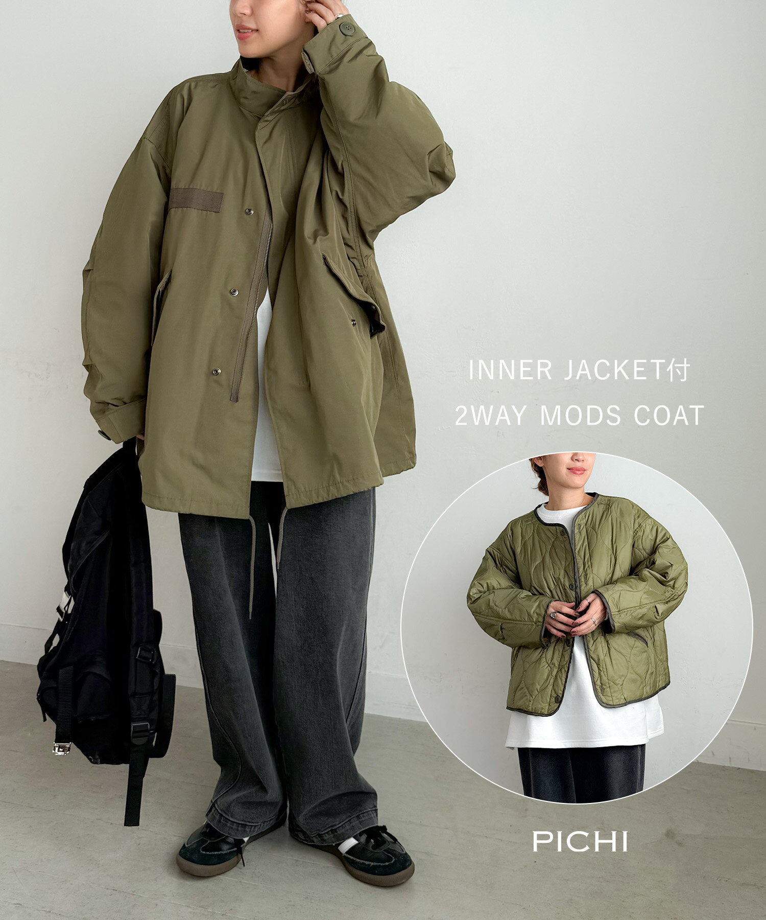 ライナー付ミリタリーオーバーコート〈2WAY〉モッズコート ミリタリージャケット インナージャケット アウター 中綿 オーバーサイズ 防寒 秋冬 軽量 カジュアル レディース 大人 PICHI ピイチ セレクト 1120 19800のサムネイル
