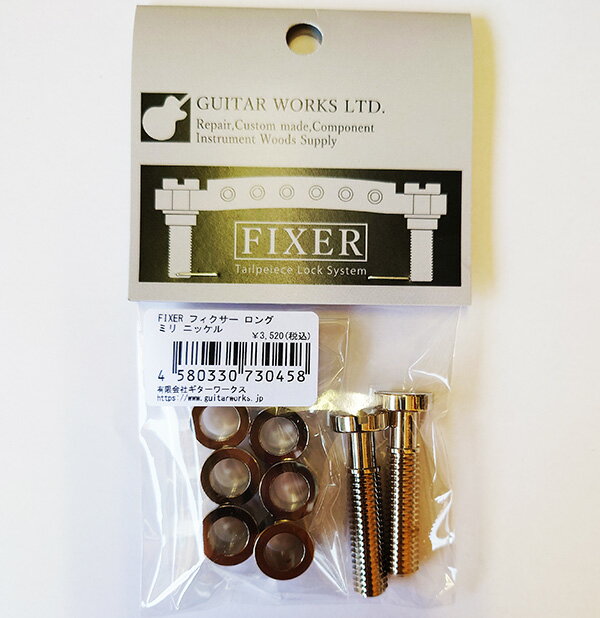 FIXER　テールピースロックシステム　ロングタイプ　ミリ　【クローム・ニッケル】