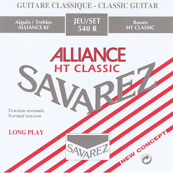 SAVAREZ［サバレス］クラシックギター用ナイロン弦　540R　[セット弦]