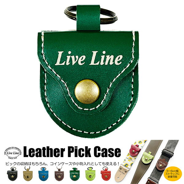 ライブライン　Leather Pick Case お洒落な小物入れとしても使えるレザー製ピックケース。 バッグにも使われているソフトな牛革を採用し、使いやすさ抜群！ 50〜60mm幅ストラップに装着可能なピックケースとしてはもちろん、コインケースや小物入れとしても使える優れモノ。 Oリング装備でキーホルダーにもなり、使い方はあなた次第です。 さり気なく施されたステッチもポイント！ ◎サイズ：たて55mm×よこ50mm(ホルダー部除く) ◎カラー グリーン　LPC1200GRN　JAN:4533875031184 イエローグリーン　LPC1200YGN　JAN:4533875031191 ブルー　LPC1200BLE　JAN:4533875031207 ベージュ　LPC1200BEG　JAN:4533875031283 ブラック　LPC1200BK　JAN:4533875031214 チョコ　LPC1200CHO　JAN:4533875031221 レッド　LPC1200RD　JAN:4533875031245