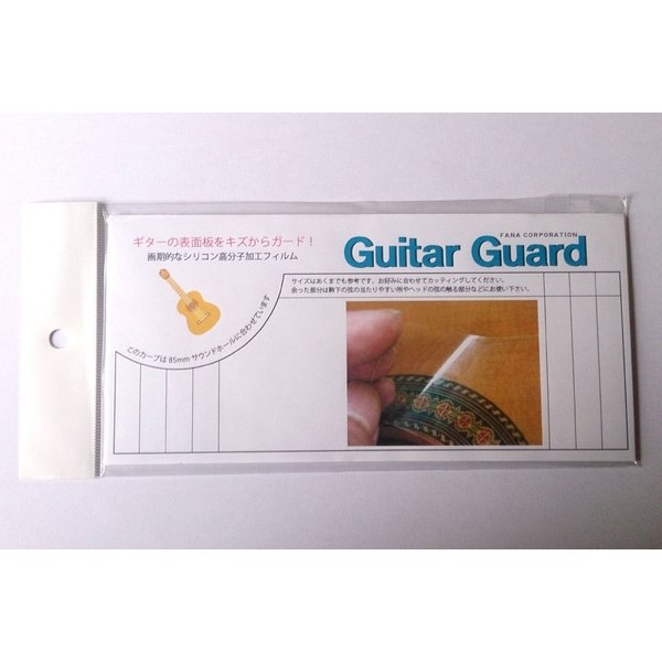 FANA GUITAR GUARD ギターガード