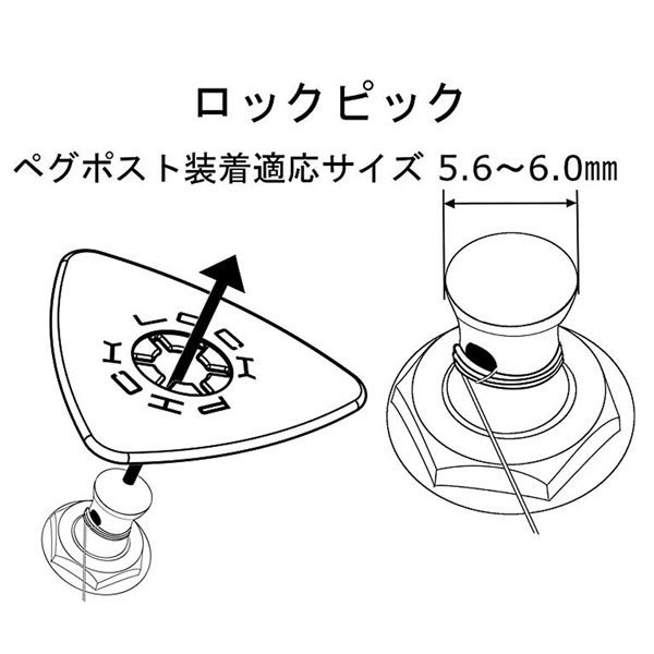 LOCKPICK ギターヘッド(ペグポスト)装...の紹介画像2
