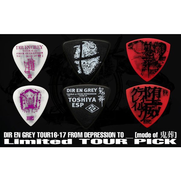 ESP　ピック DIR EN GREY TOUR16-17 FROM DEPRESSION TO __  限定TOUR PICK　アーティストピック