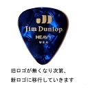 Jim Dunlop　ピック　483 Genuine Celluloid