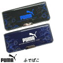 【メール便送料無料】PUMA プーマ 筆箱 マグネット筆入 ペンケース PUMA かっこいい筆箱 ピッタントン 子供 男の子ふでばこ 文具 新入学 入学準備 ス...