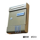 【送料無料 北海道、沖縄県は別途送料がかかります】コンパクト ポスト インテリアにも! ゴールドポスト