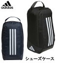 【メール便送料無料】アディダス adidas シューズケース 17cm×31cm×14cm Mサイズ シューズバッグ シューズケース スパイクケース 部活 サッカー 野球 陸上 ゴルフ