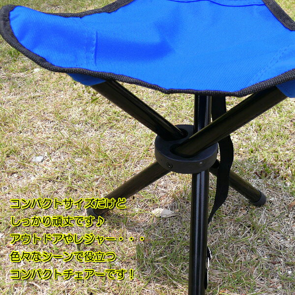 アウトドアで役立ちます♪たためばコンパクト★三脚折りたたみイス★キャンプ 海 川 レジャー スポーツ観戦 チェア 運動会 花火 ピクニック 釣り 軽量 コンパクトチェア 防災用品 三脚イス通販格安セール情報 楽天 通販