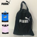【メール便送料無料】PUMA プーマ マルチバッグ ジュニア シューズケース 6L ブラック ブルー ライトパープル シューズバッグ スポーツ スパイク入れ 学...