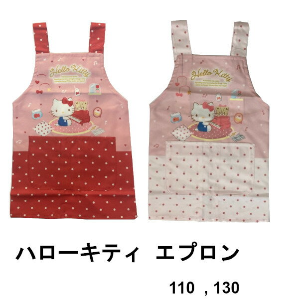 スターバックス×ハローキティコラボ　エプロン ハローキティxスターバックス 50周年 コラボ スタバ エプロン