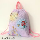 【メール便送料無料】プリンセス キルト ナップサック かばん 体操着袋 塾用 お稽古用 通園 通学 軽量 33×39cm ラプンツェル ベル アリエル(4)