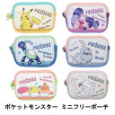 【6点までメール便送料200円】ポケットモンスター ミニポーチ フリーポーチ ミニミニ小物入れ ピカチュウ パモ ボチ シャリタツ イッカネズミ デカヌチャン ...