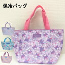 【メール便送料無料】サンリオ すみっコぐらし 保冷 ランチバッグ トートバッグ 横長 ランチ袋 保冷バッグ 保冷袋 ランチトートバッグ ランチ用品 レジャー ピクニック アウトドア お弁当入れ