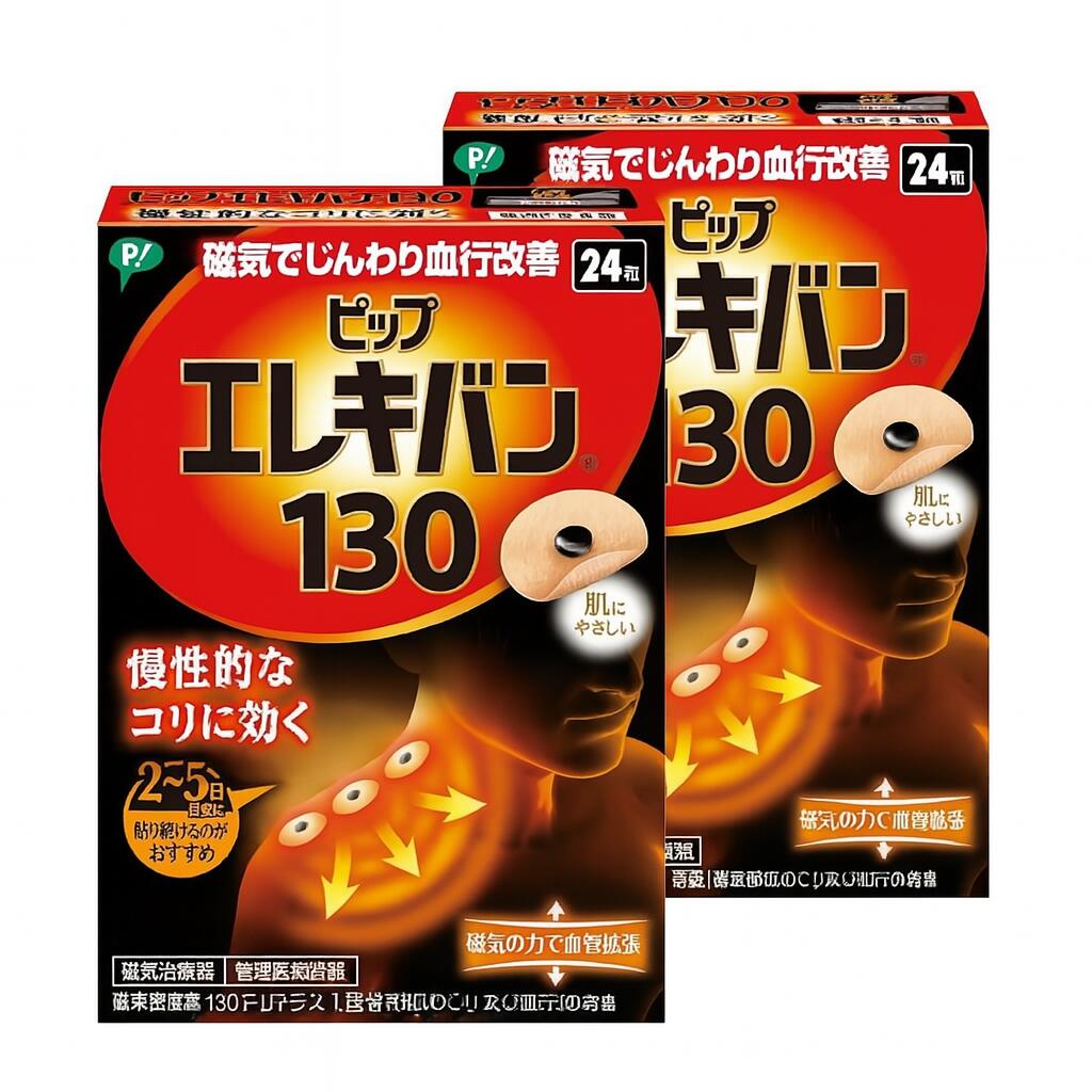 ピップエレキバン 130 24粒入 磁気治療器 肩コリ 首 腰 肩甲骨 ベージュ 2個セット