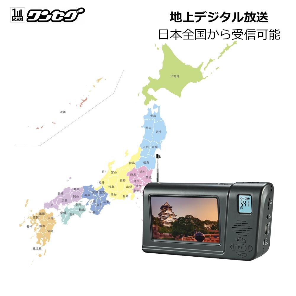 4.3インチポータブルテレビ FM/AMラジオ...の紹介画像2
