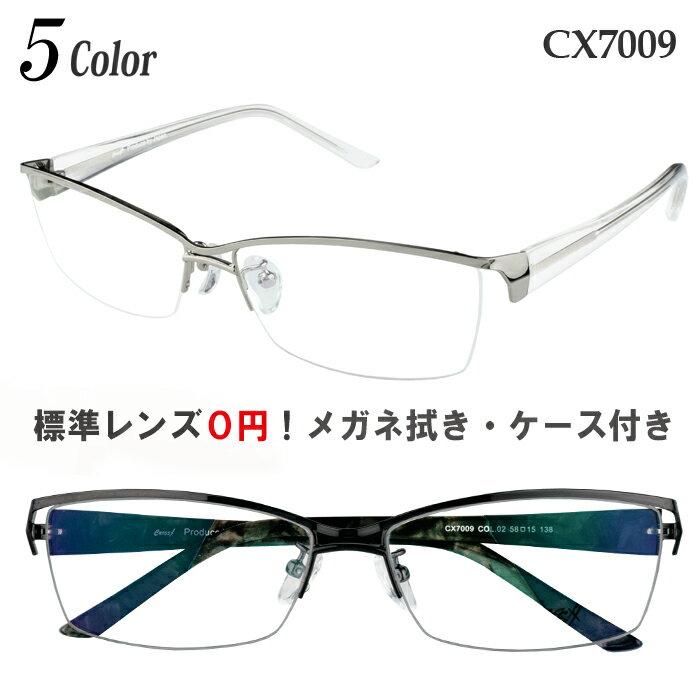 楽天ピッキーズアイメガネ 度付き 度なし 度入り 度あり おしゃれ 乱視対応 サングラス 大きめ 眼鏡 フレーム ナイロール 送料無料 CROSS X/CX7009