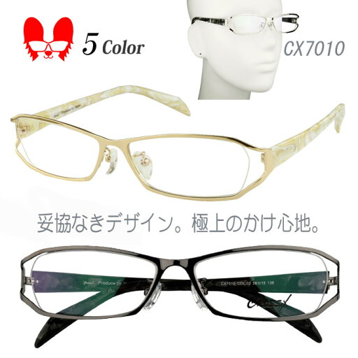 メガネ 度付き 度なし 度入り 度あり おしゃれ 乱視対応 サングラス 眼鏡 フレーム ナイロール 送料無料 CROSS X/CX7010 メガネ 度付き 度なし 度入り 度あり おしゃれ 乱視対応 サングラス 眼鏡 フレーム ナイロール 送料無料 CROSS X/CX7010