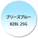 染色カラーレンズ アリアーテトレス 紫外線UVカット400 眼鏡サングラス 眩しさ軽減 色付き ブリーズブルー 2枚1組