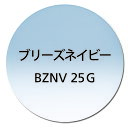 染色カラーレンズ アリアーテトレス 紫外線UVカット400 眼鏡サングラス 眩しさ軽減 色付き ブリーズネイビー 2枚1組