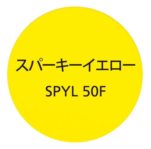 染色カラーレンズ アリアーテトレス 紫外線UVカット400 眼鏡サングラス 眩しさ軽減 視界良好 色付き スパーキーイエロー 2枚1組 染色カラーレンズ アリアーテトレス 紫外線UVカット400 眼鏡サングラス 眩しさ軽減 視界良好 色付き スパーキーイエロー 2枚1組