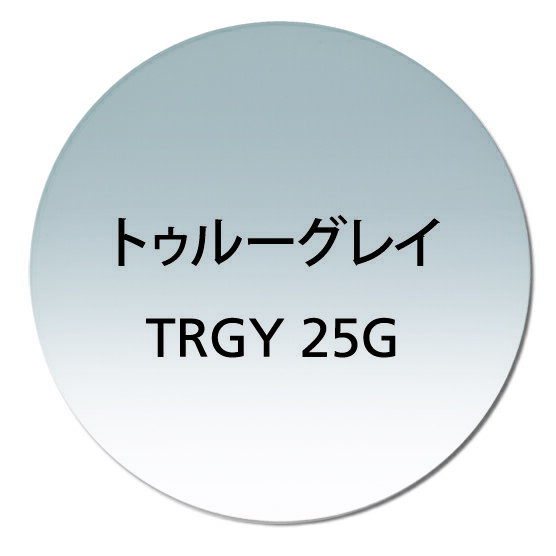 染色カラーレンズ アリアーテトレス 紫外線UVカット400 眼鏡サングラス 眩しさ軽減 日差しに強い 万能カラー 色付き トゥルーグレイ 2枚1組