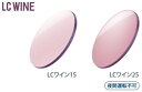 ブルーライトカット染色カラー イトーレンズ 紫外線UVカット400 眩しさ軽減 白内障対策 ドライブ おしゃれ華やか LCDカラー ワイン 2枚1組