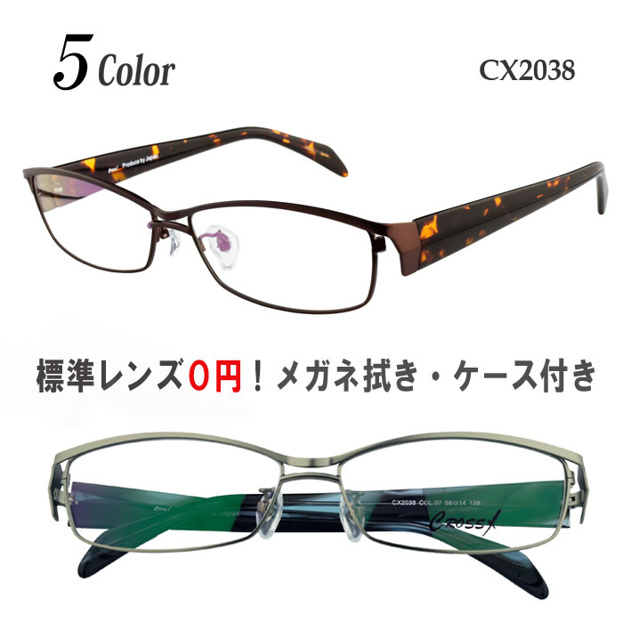 楽天ピッキーズアイメガネ 度付き 度なし 度入り 度あり おしゃれ 乱視対応 太いテンプル サングラス 大きめ 眼鏡 フレーム フルリム 送料無料 CROSS X/CX2038