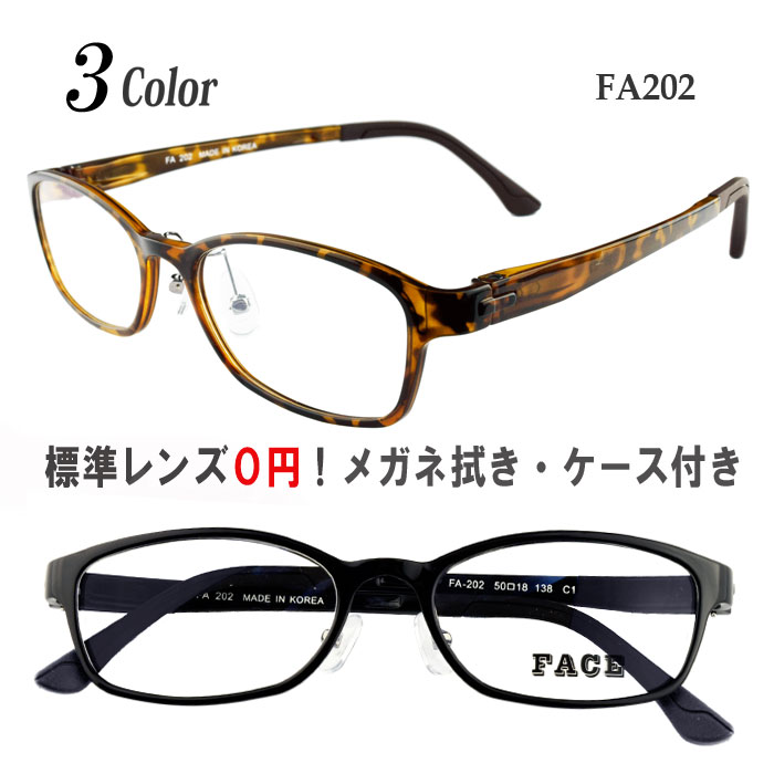超軽量 メガネ ULTEM 度付き 度なし おしゃれ 乱視対応 眼鏡 フレーム サングラス ウルテム 送料無料 FACE/FA202