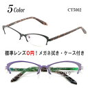メガネ 度付き 度なし 度入り 度あり おしゃれ 乱視対応 サングラス 眼鏡 フレーム ナイロール 送料無料 CROSS T/CT5002