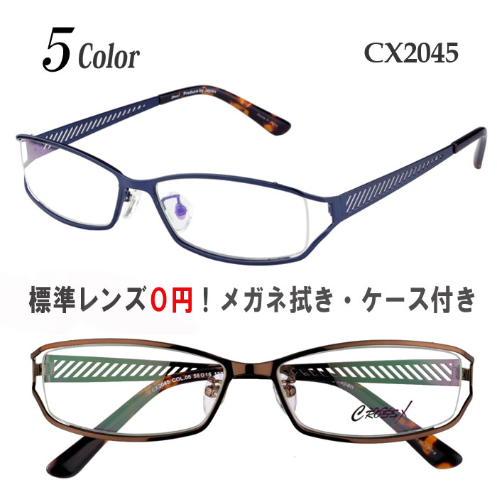 楽天ピッキーズアイメガネ 度付き 度なし 度入り 度あり おしゃれ 乱視対応 サングラス 眼鏡 フレーム 横ナイロール 送料無料 CROSS X/CX2045