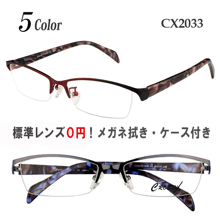 ᥬ դ ٤ʤ  ٤  б 󥰥饹  ե졼 ʥ ̵ CROSS X/CX2033