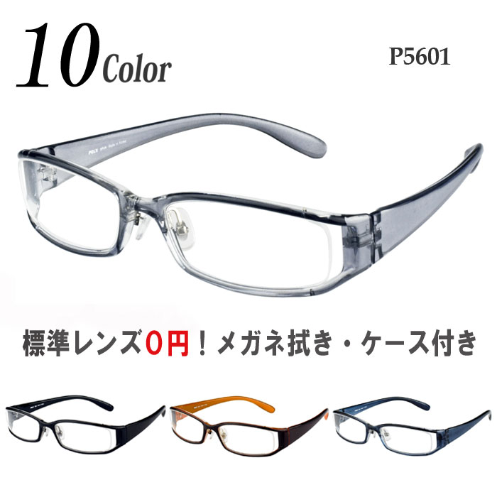 メガネ 度付き 度なし 度入り 度あり おしゃれ 眼鏡 サングラス 乱視対応 軽量 フレーム TR90（グリルアミド） 鼻パ…