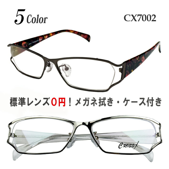 楽天ピッキーズアイメガネ 度付き 度なし 度入り 度あり おしゃれ 乱視対応 サングラス 眼鏡 フレーム ナイロール 送料無料 CROSS X/CX7002