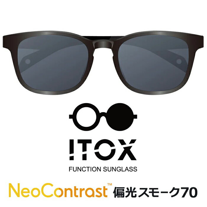 サングラス 偏光 ネオコントラスト イエローライトカットレンズ ITOX Neo Contrast 偏光スモーク70