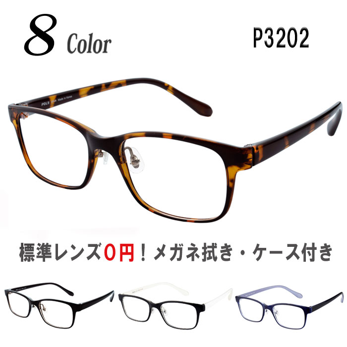 ᥬ դ ٤ʤ  ٤   󥰥饹 б  ե졼 TR90ʥ륢ߥɡ ɡѥå ȥ ̵ Poly/P3202