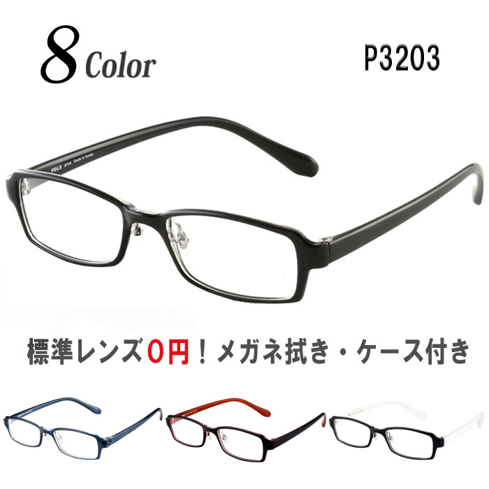 ᥬ դ ٤ʤ  ٤   󥰥饹 б  ե졼 TR90ʥ륢ߥɡ ɡѥå  ̵ Poly/P3203