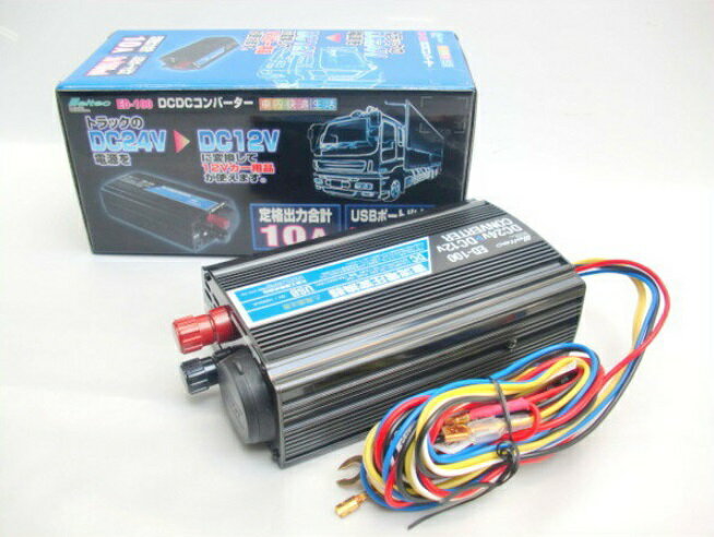 【セット】DCDCコンバーター+冷蔵冷凍14Lポータブル冷蔵庫MD14F-DDC24V/DC12V変換器が付属!!大自工業製ED-100省エネ静かより冷えるエンゲル冷蔵庫車載用