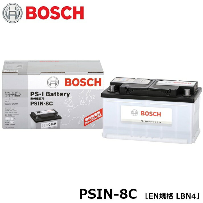 BOSCH (ボッシュ) PSIN-8C LBN4 PS-I バッテリー 国産車・輸入車バッテリー